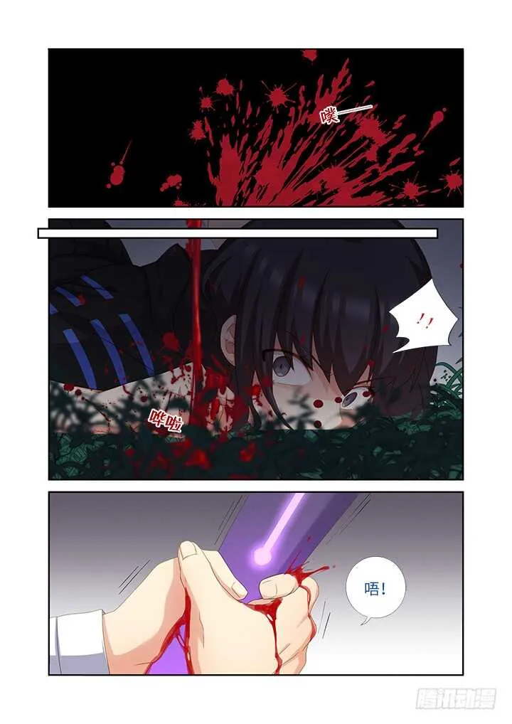 433.本能 第4页