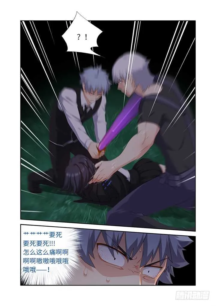 433.本能 第5页