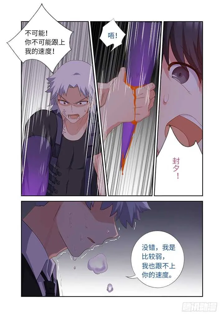 433.本能 第6页