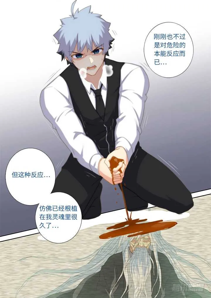 433.本能 第7页