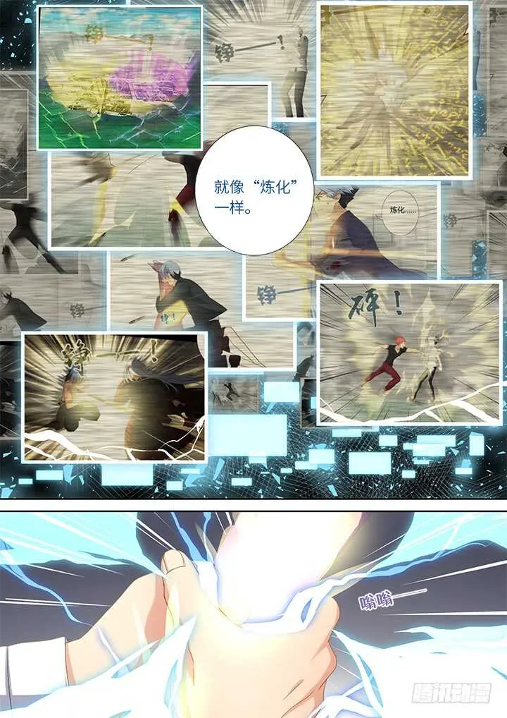 433.本能 第8页
