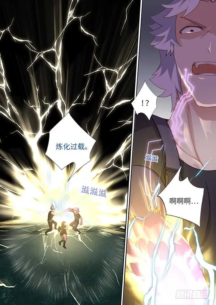 433.本能 第9页