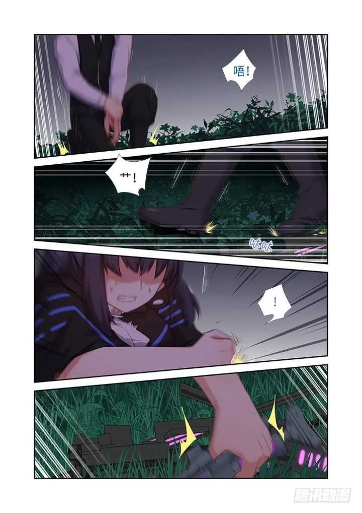 433.本能 第11页
