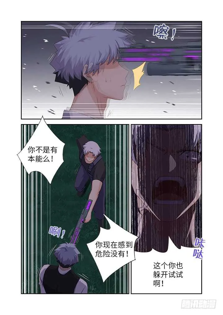 433.本能 第13页