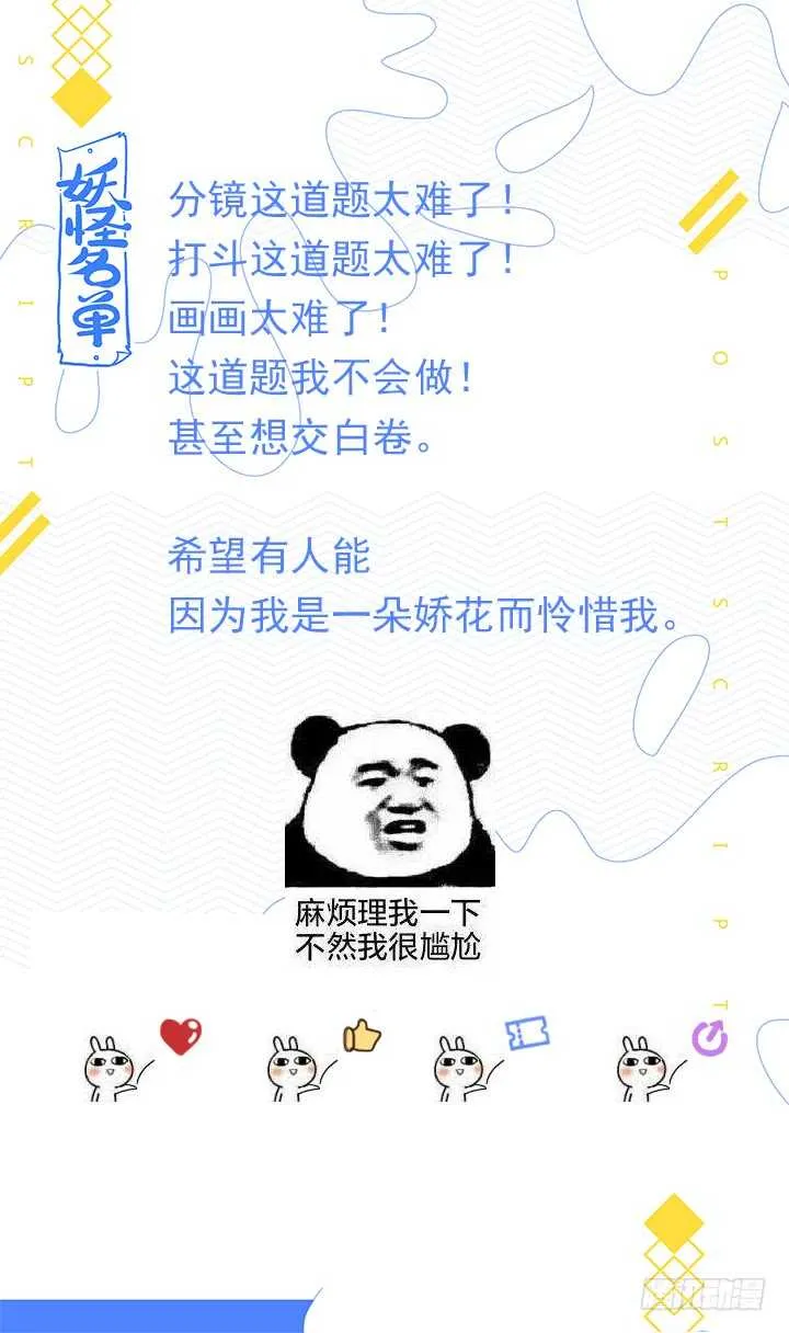433.本能 第14页