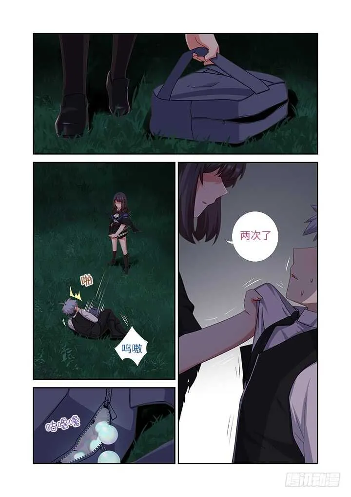 434.都吃了 第9页