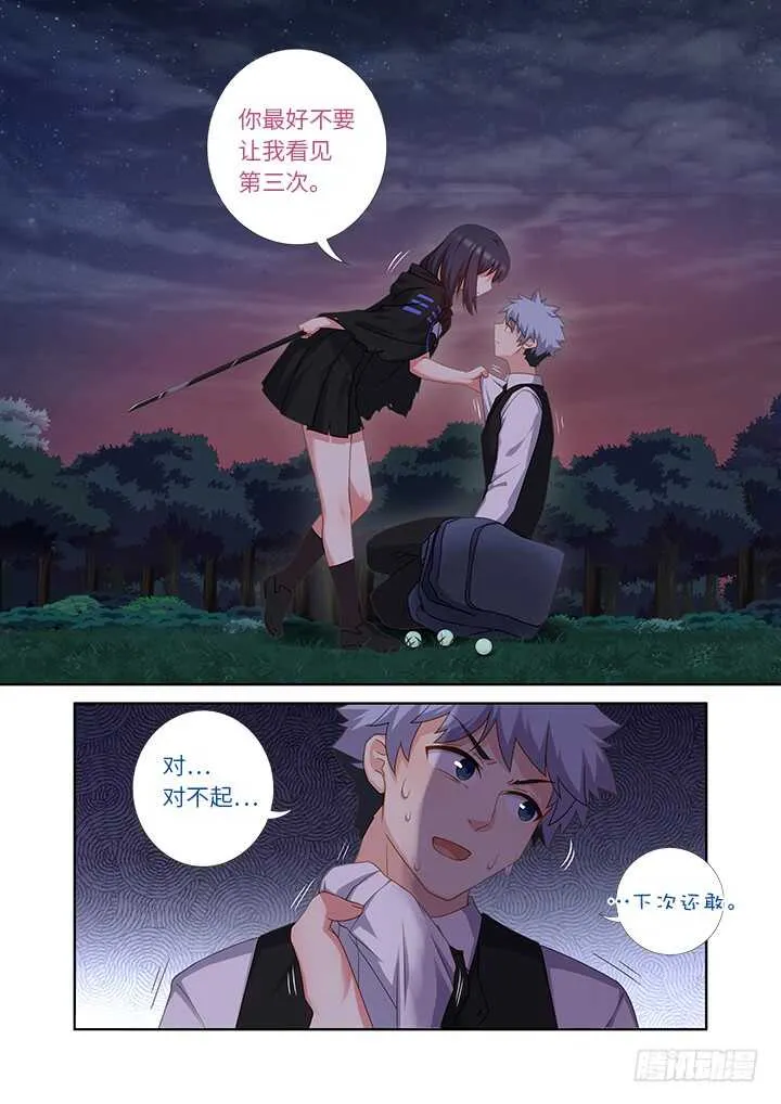 434.都吃了 第10页
