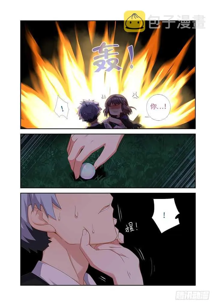 434.都吃了 第11页