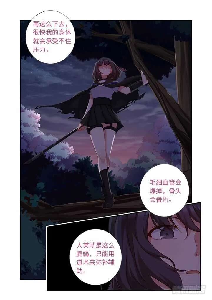 435.叛道 第12页