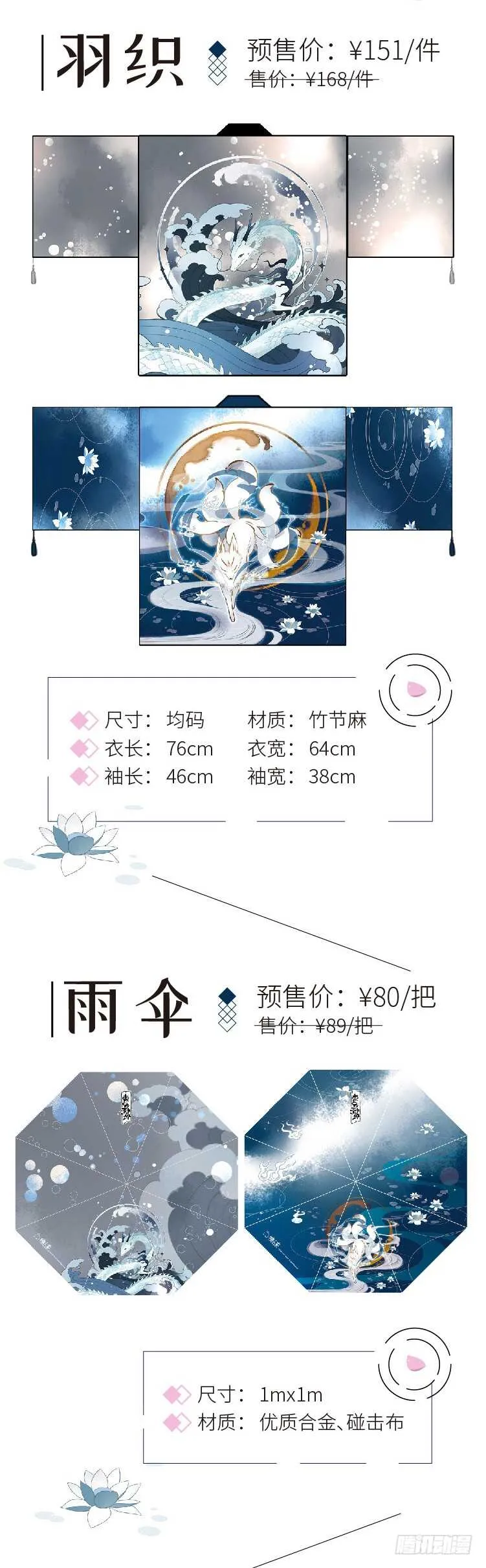 435.叛道 第16页