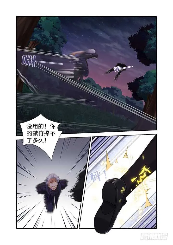 436.去吧！ 第5页