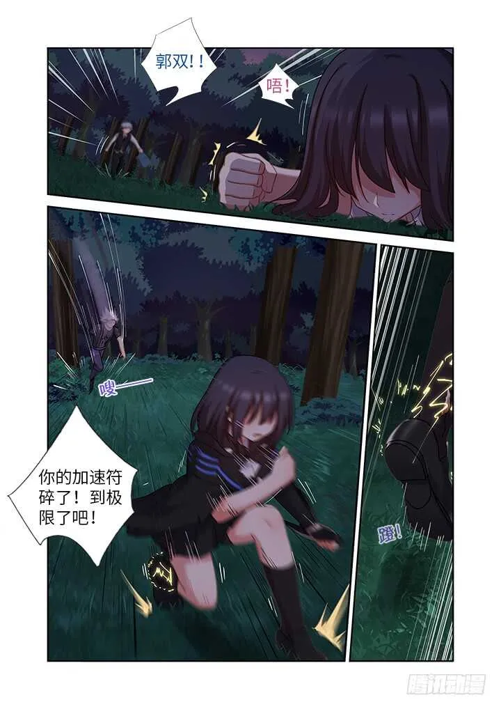 436.去吧！ 第7页