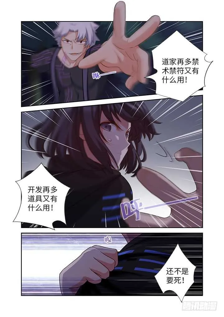 436.去吧！ 第8页