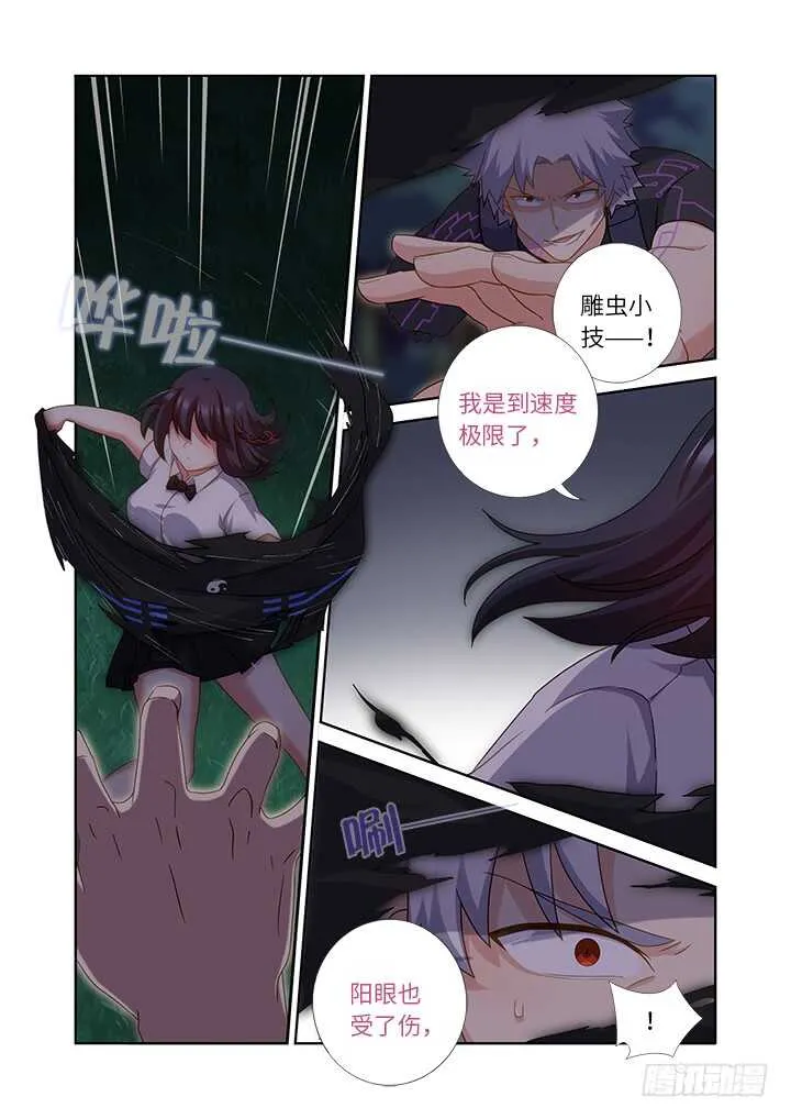 436.去吧！ 第9页