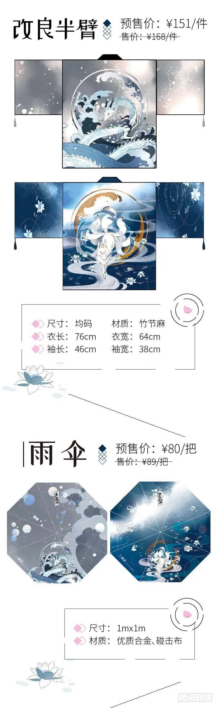 436.去吧！ 第14页