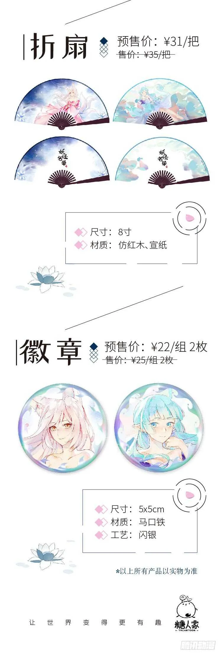 436.去吧！ 第15页