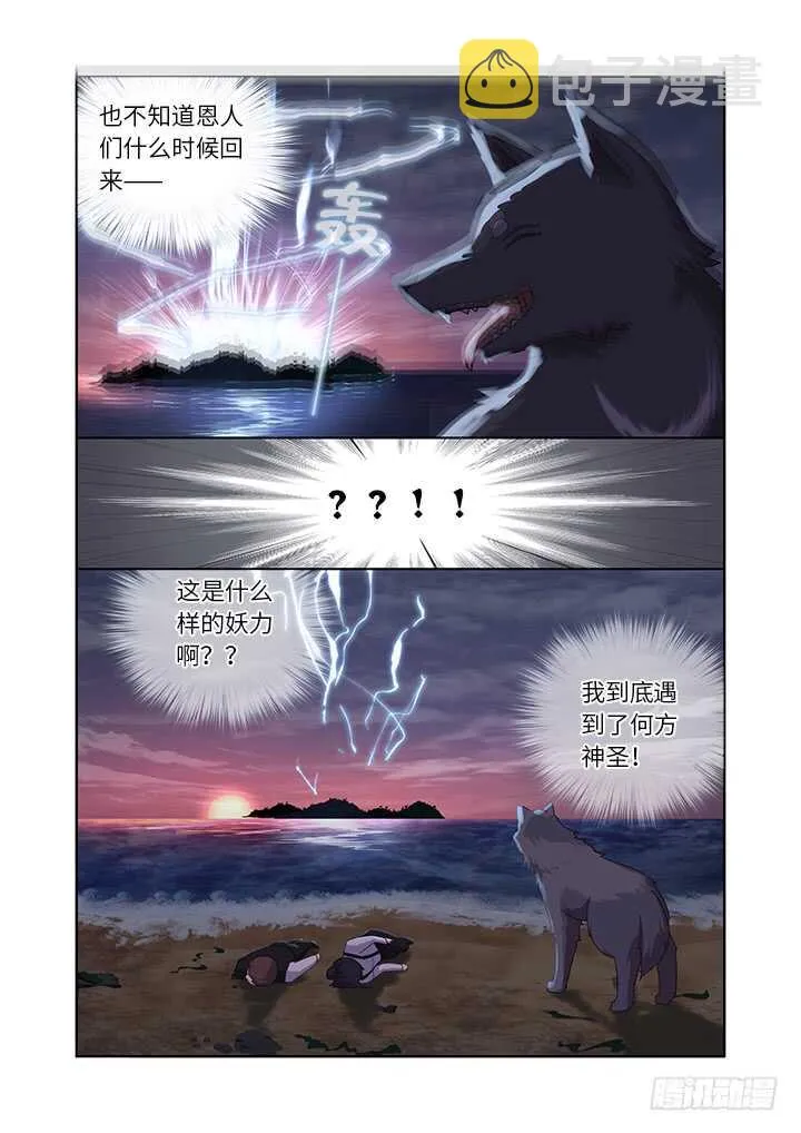 437.上岸 第3页