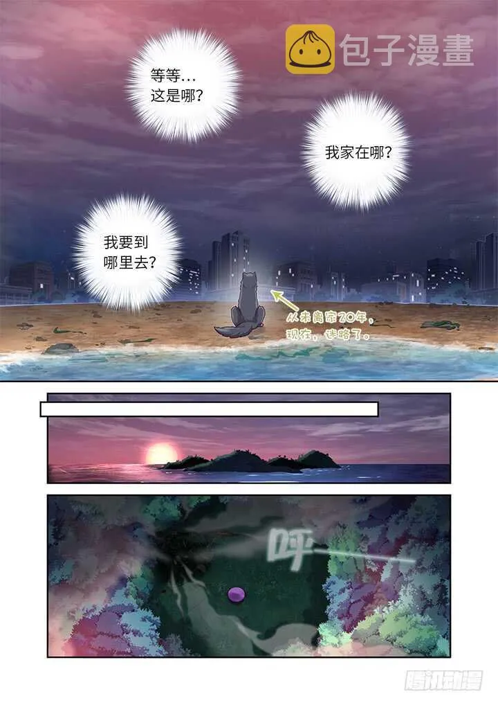 437.上岸 第6页