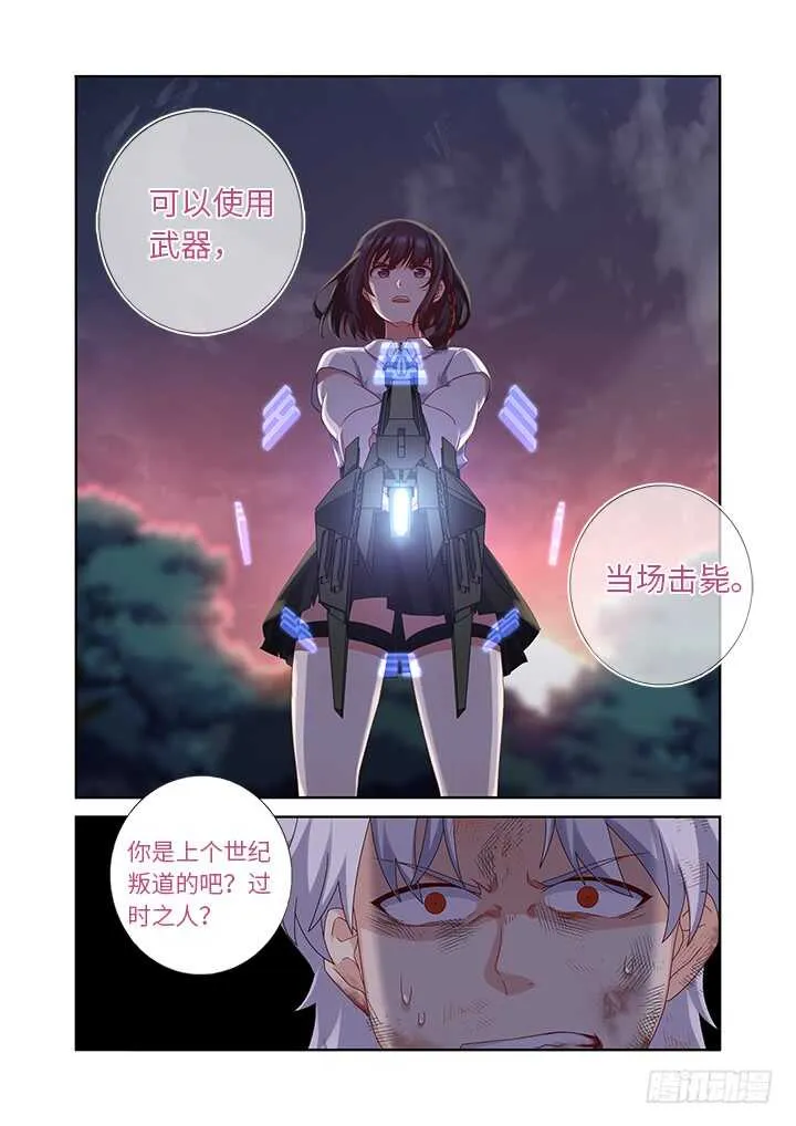 437.上岸 第15页