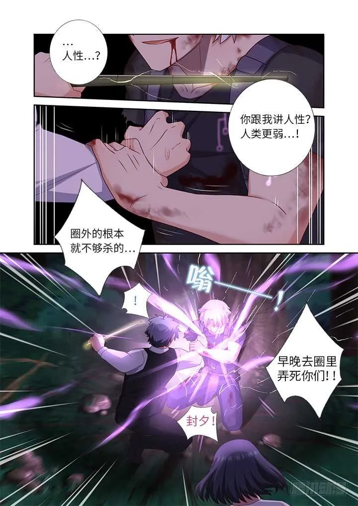 438.处决 第6页