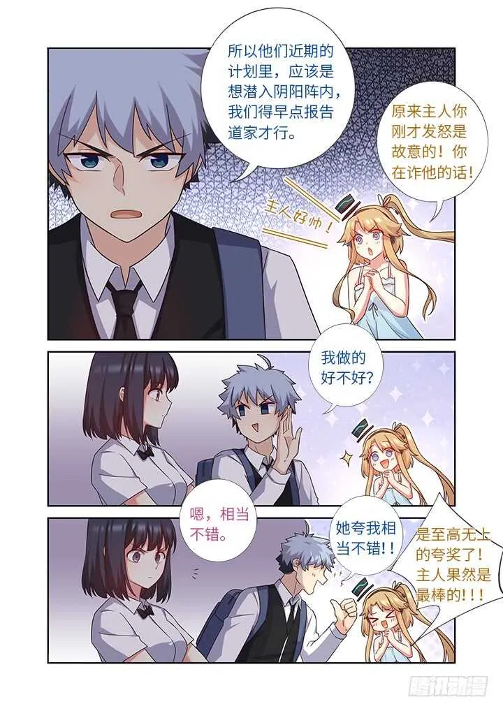 438.处决 第10页