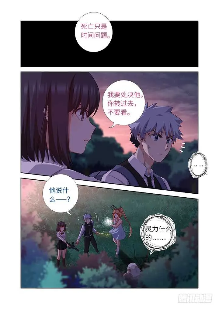438.处决 第12页