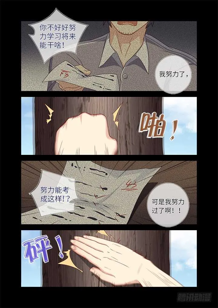 441.曾经 第11页