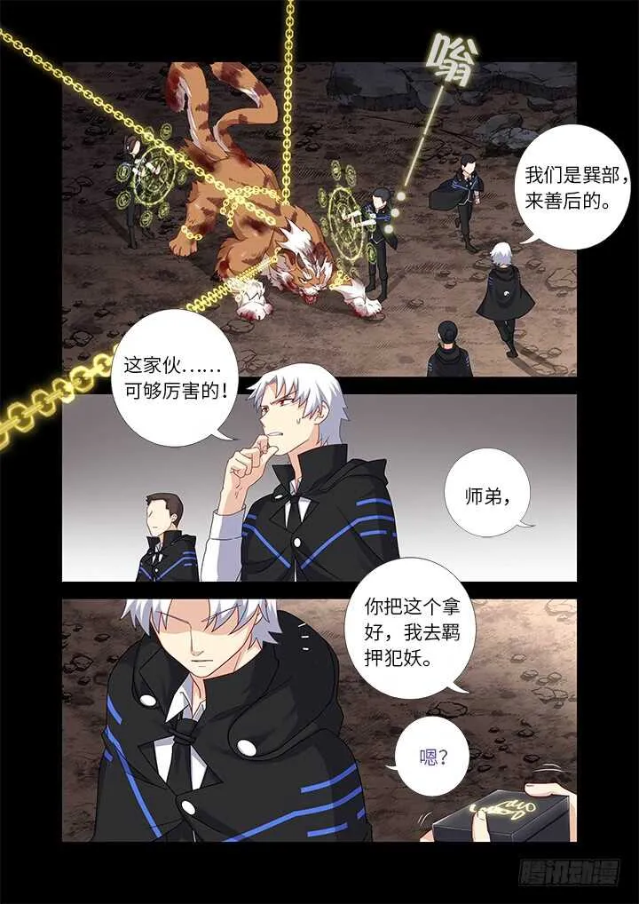 442.酸 第6页