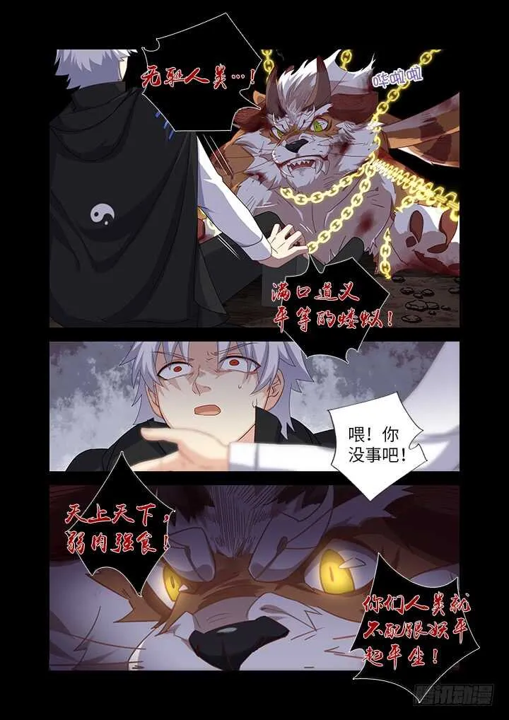 442.酸 第9页
