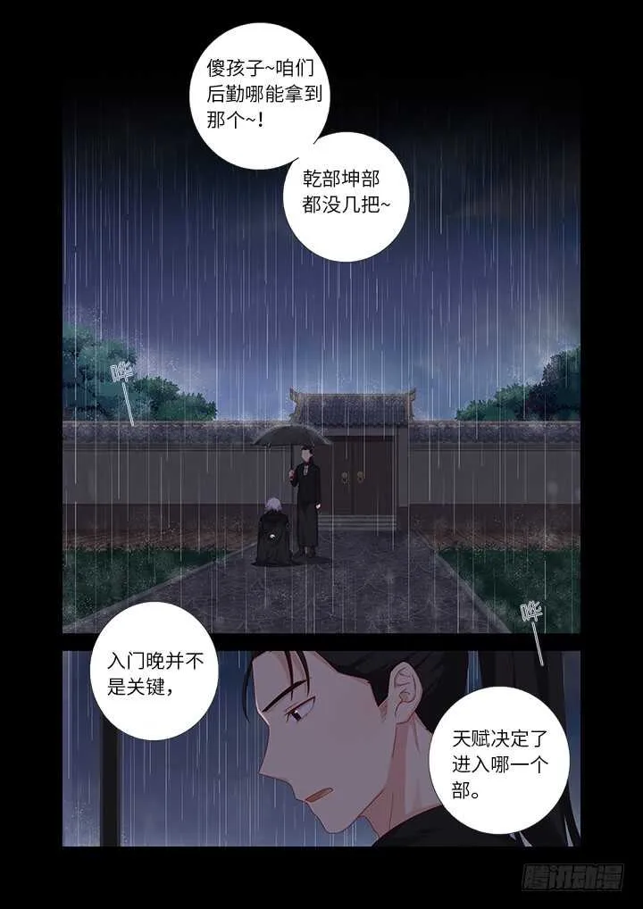 442.酸 第11页