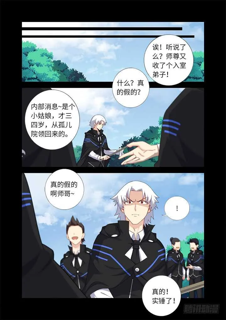 442.酸 第13页