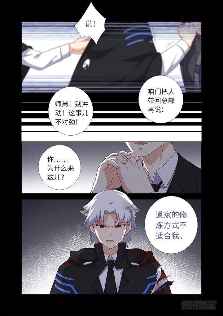 443.叛道 第4页