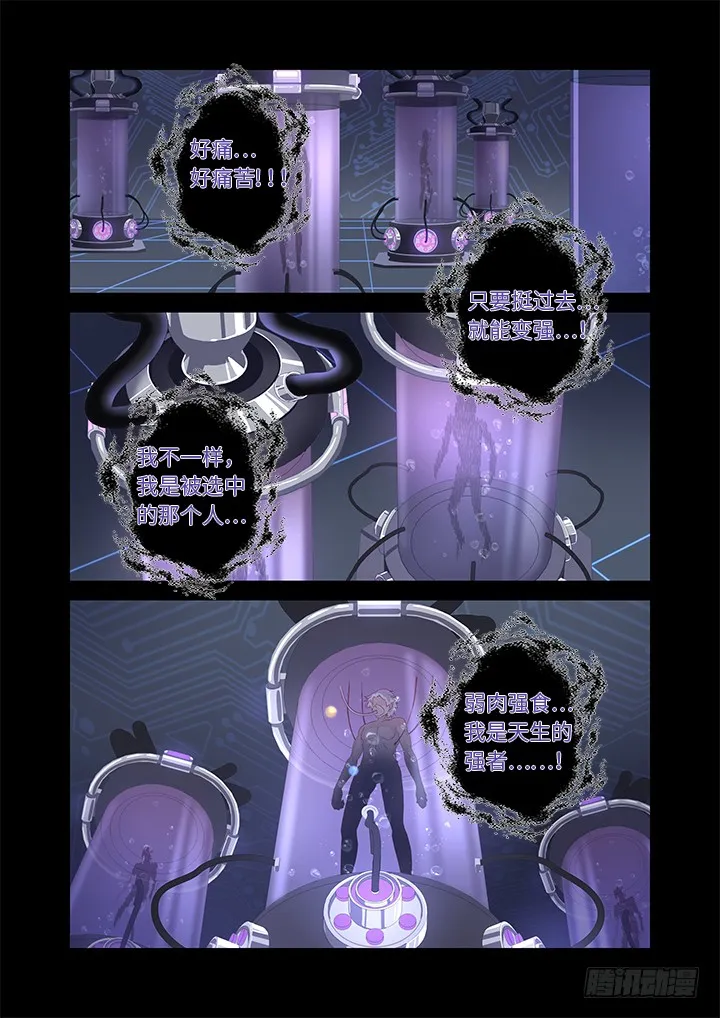 443.叛道 第6页