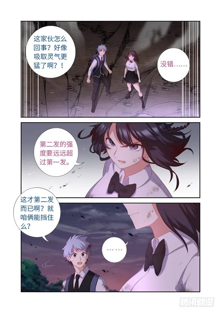 443.叛道 第8页
