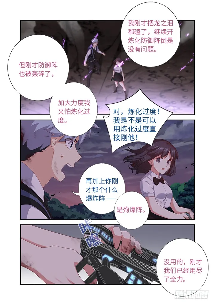 443.叛道 第9页