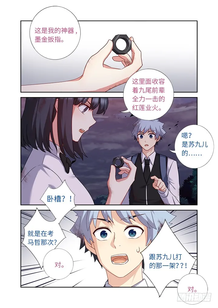 444.言传身教 第1页