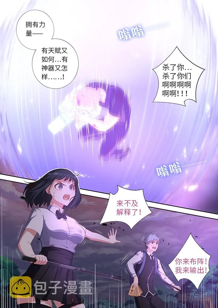 444.言传身教 第3页