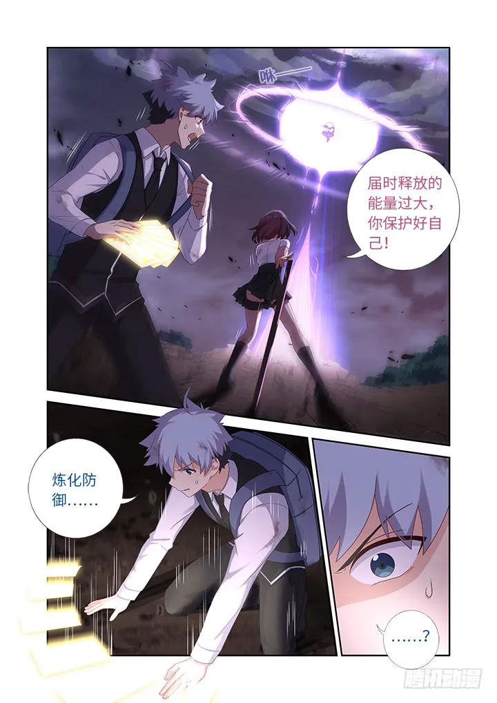 444.言传身教 第4页
