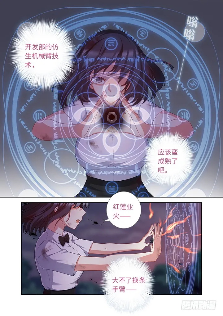 444.言传身教 第6页