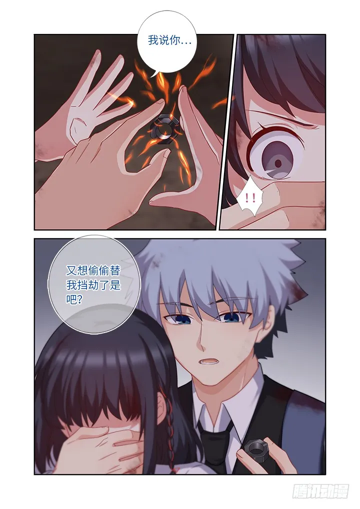 444.言传身教 第8页