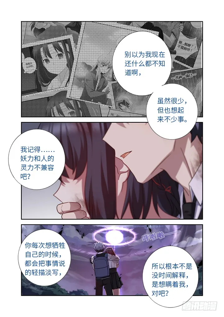 444.言传身教 第9页