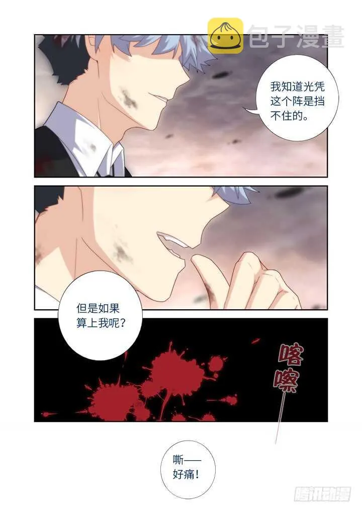 445.阳眼本职 第6页