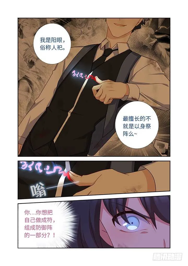 445.阳眼本职 第7页