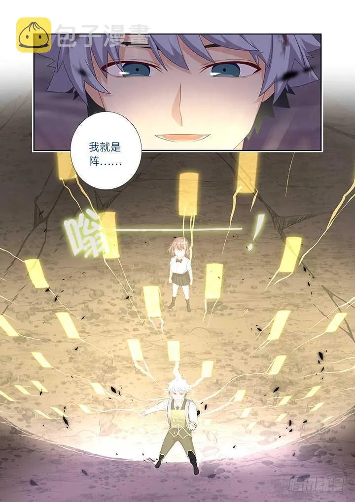 445.阳眼本职 第8页
