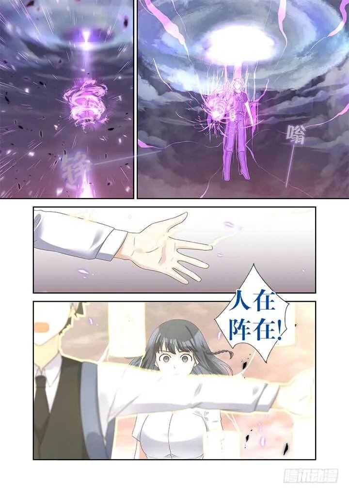 445.阳眼本职 第9页
