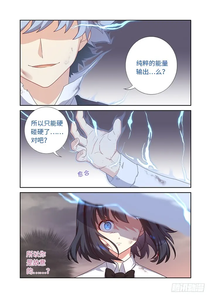 446.又见快男 第4页