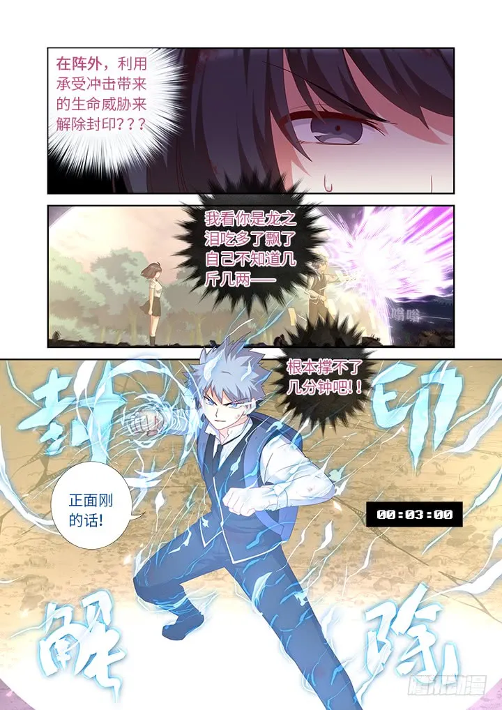 446.又见快男 第5页