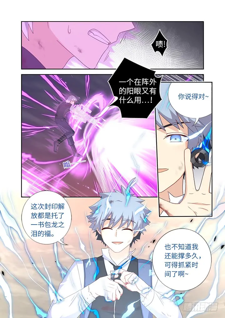 446.又见快男 第10页