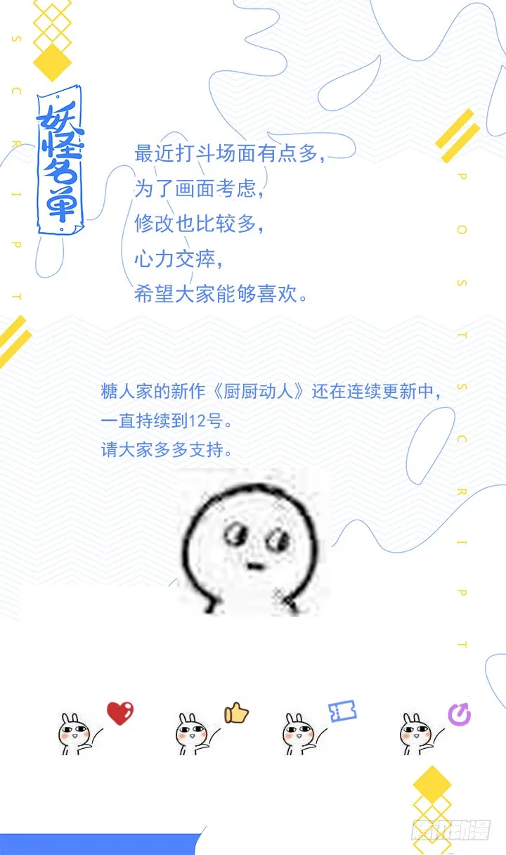 446.又见快男 第14页