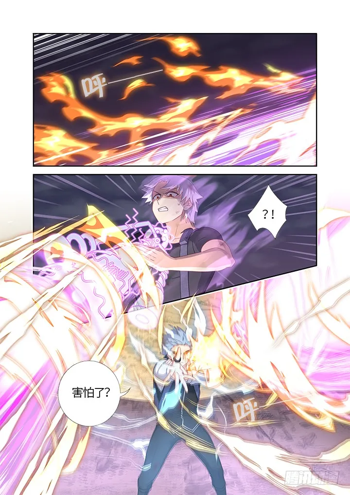 447.狐咬 第2页